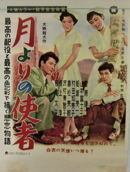 The Messenger from the Moon poster