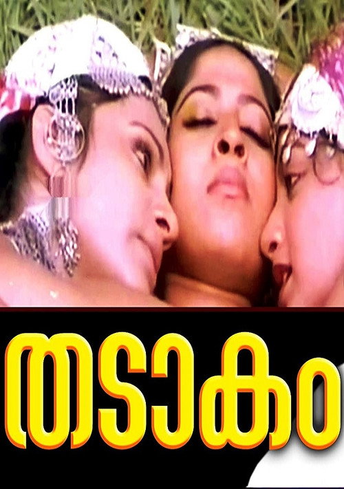 Movie poster for Thadakam (1982)