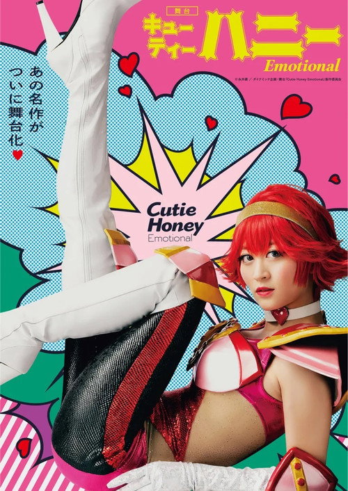 Movie poster for Cutie Honey Emotional (2020)