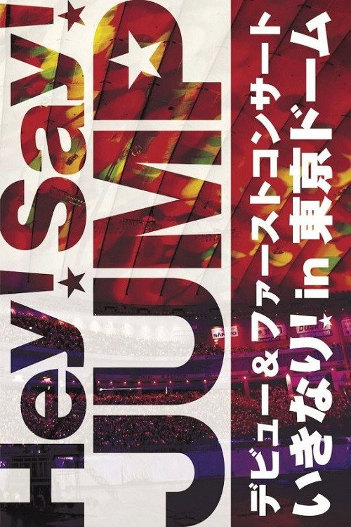 Movie poster for Hey! Say! JUMP - Hey! Say! Jump Debut & First Concert Ikinari! In Tokyo Dome (2008)