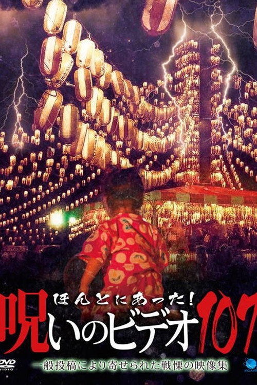 Movie poster for Honto Ni Atta! Noroi No Video 107 (2024)