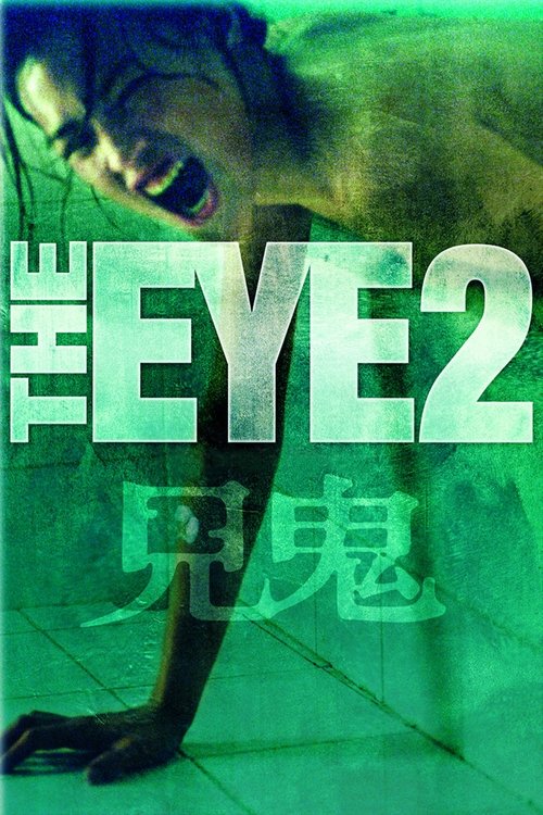 Movie poster for The Eye 2 (2004)