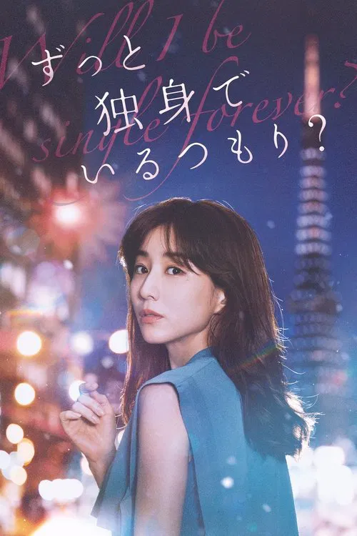 Movie poster for Will I Be Single Forever? (2021)
