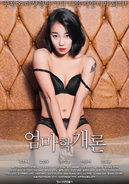 Movie poster for Mother Theory (2019)