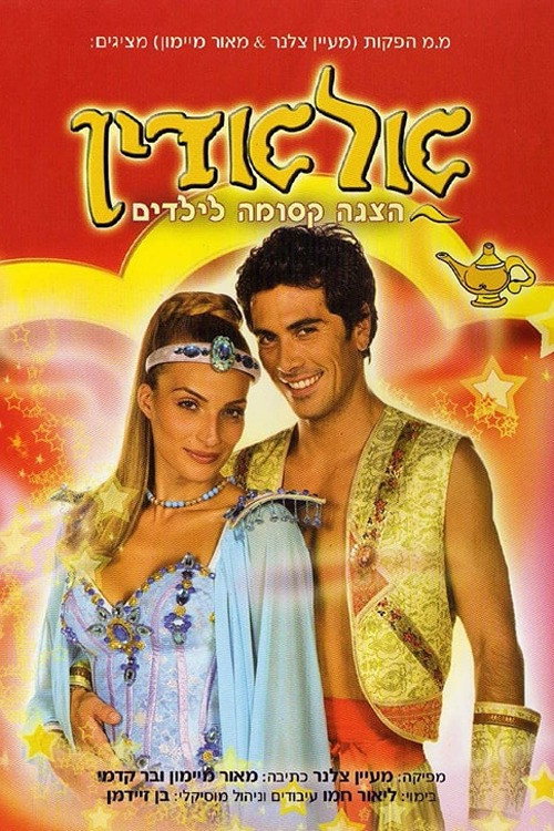Movie poster for Aladdin the Musical (2009)
