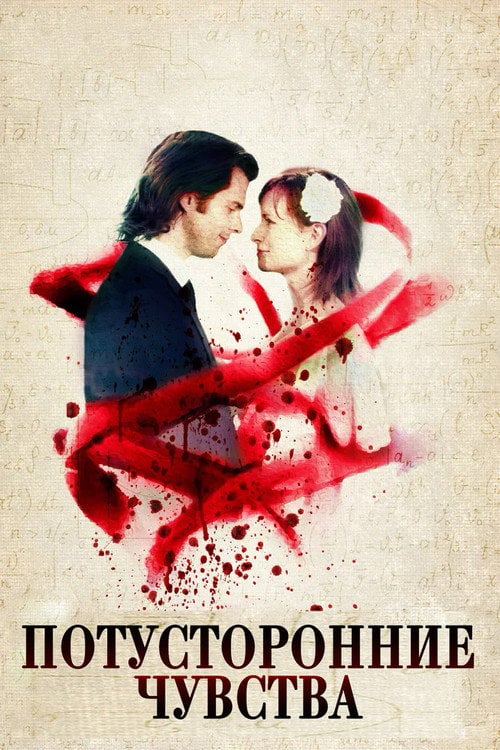 Movie poster for Art = (Love)² (2012)