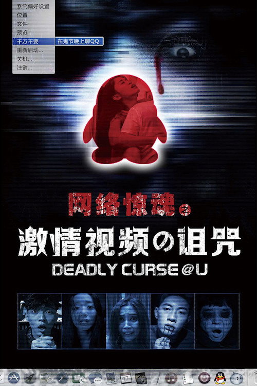 Movie poster for Internet Horror (2016)