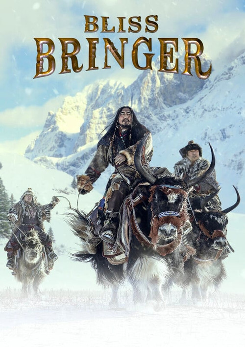 Movie poster for The Bliss Bringer (2022)