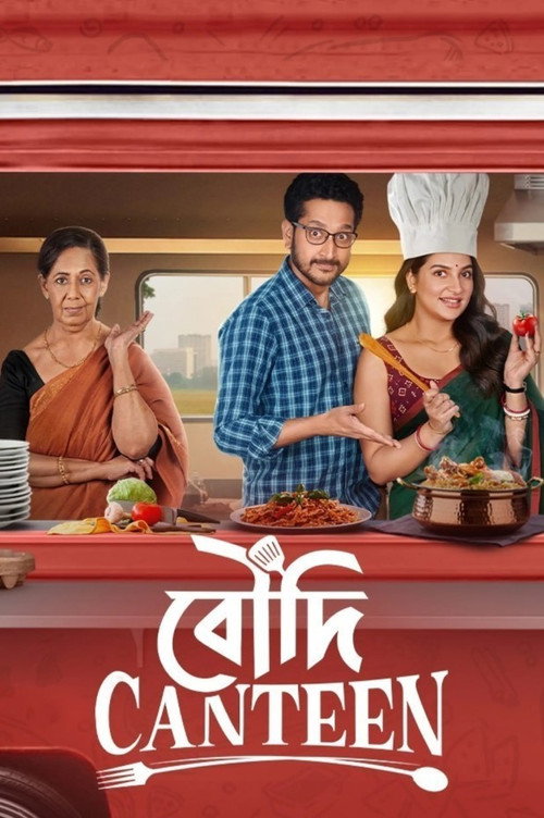 Movie poster for Boudi Canteen (2022)