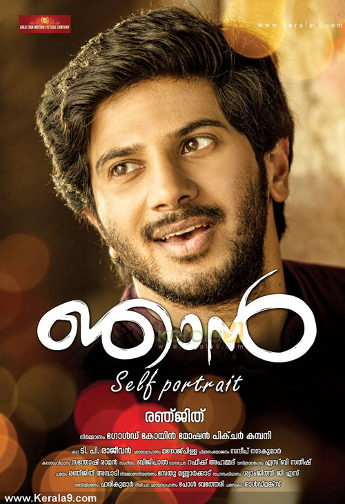 Movie poster for Njaan (2014)