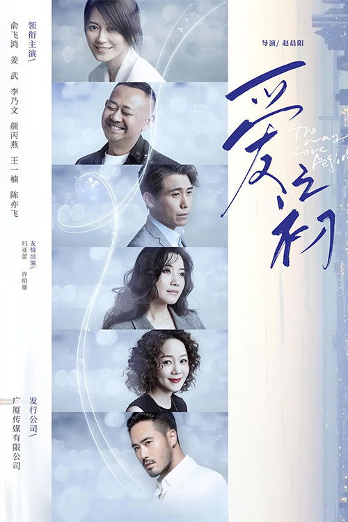 The Way Love Begins poster