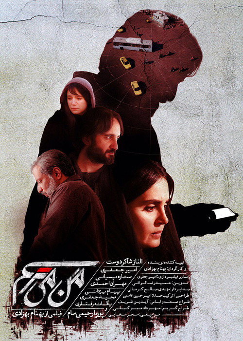 Movie poster for I'm Scared (2020)