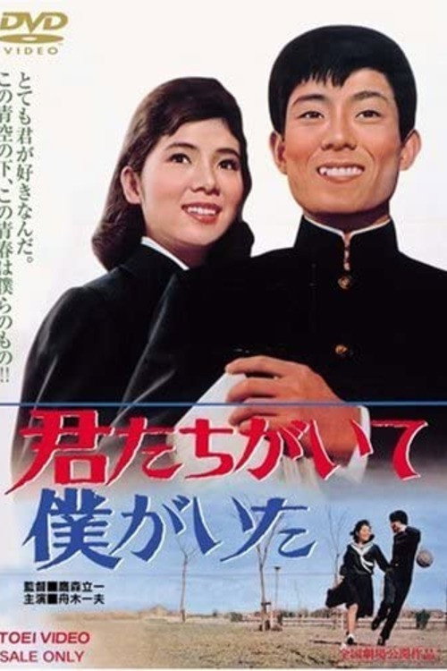 Movie poster for Here Because of You (1964)