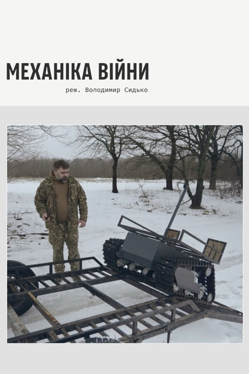 Movie poster for War Mechanics (2026)