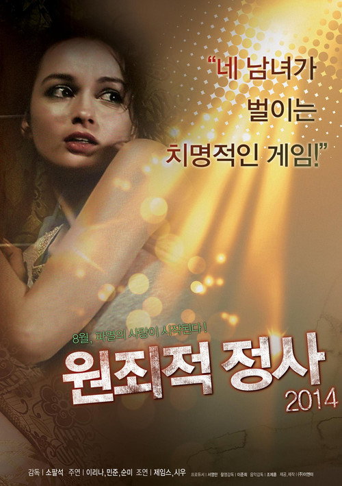 Movie poster for Original Sinful Affairs (2014)