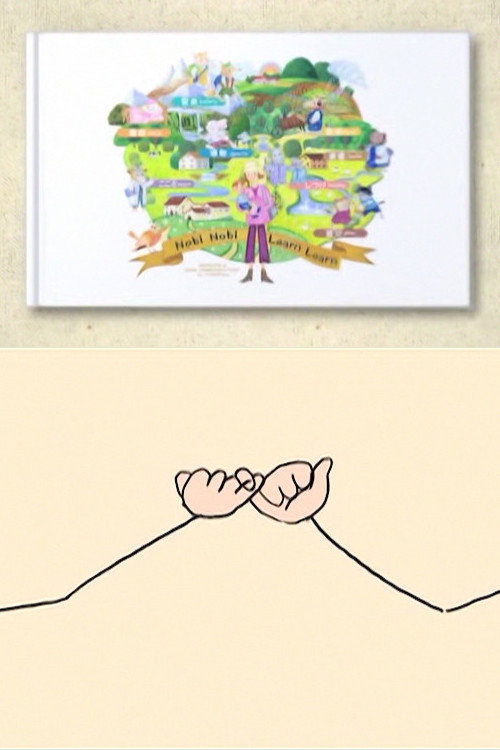 Movie poster for Promise (2009)