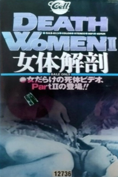 Movie poster for Death Women II: Female Anatomy (1994)