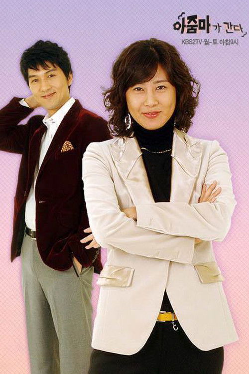 아줌마가 간다 poster