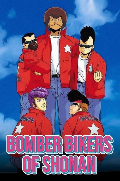 Bomber Bikers of Shonan poster