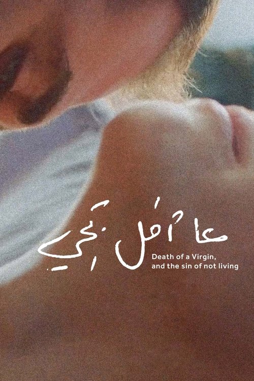 Movie poster for Death of a Virgin, and the Sin of Not Living (2022)