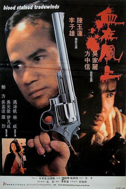 Movie poster for Blood Stained Tradewind (1990)