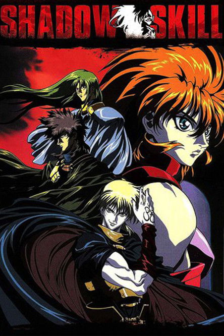 Movie poster for Shadow Skill: The Movie (1996)