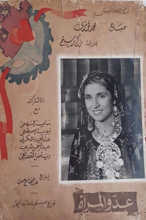 Movie poster for Woman’s enemy (1946)