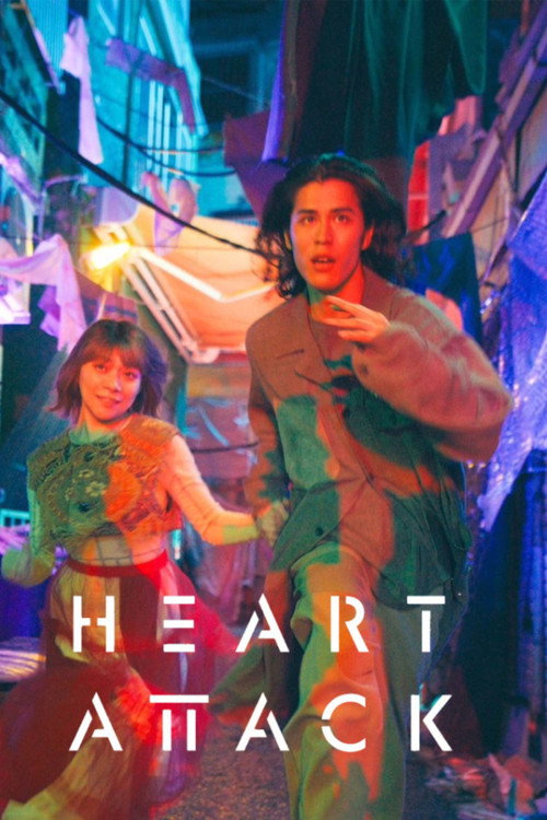 Series poster for HEART ATTACK (2025)