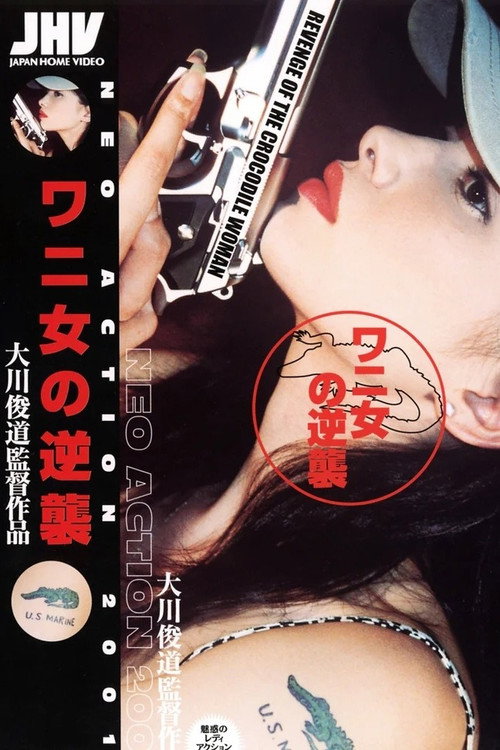 Movie poster for Crocodile Woman’s Revenge (2001)