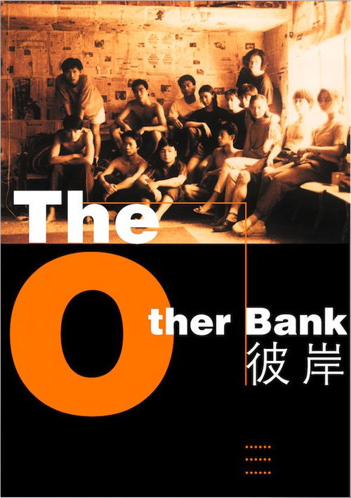 Movie poster for The Other Bank (1995)
