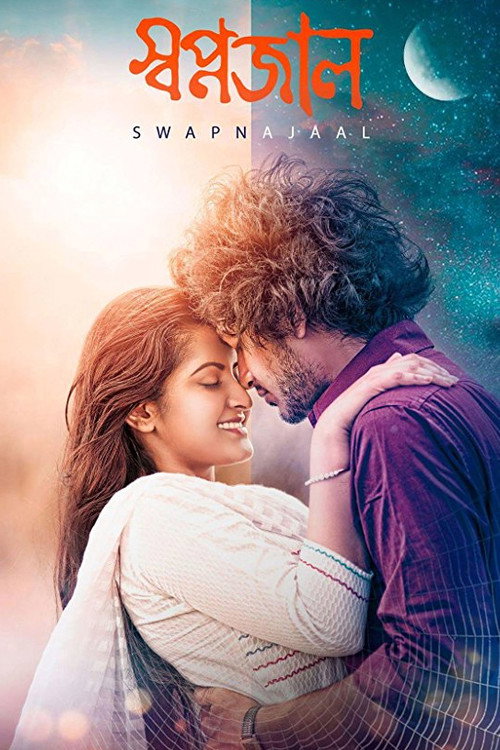 Movie poster for Swapnajaal (2018)
