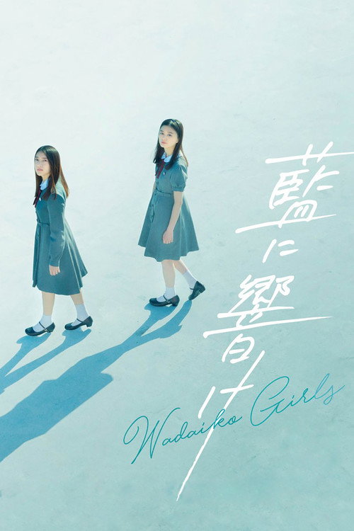 Movie poster for Wadaiko Girls (2021)