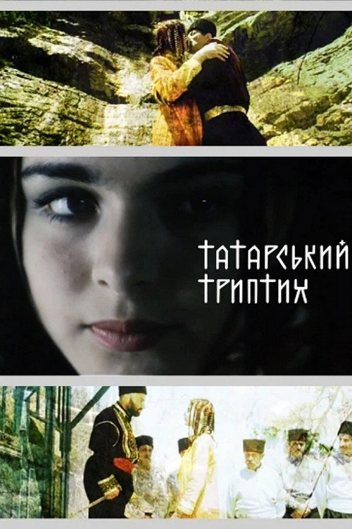 Movie poster for Tatar Triptych (2004)