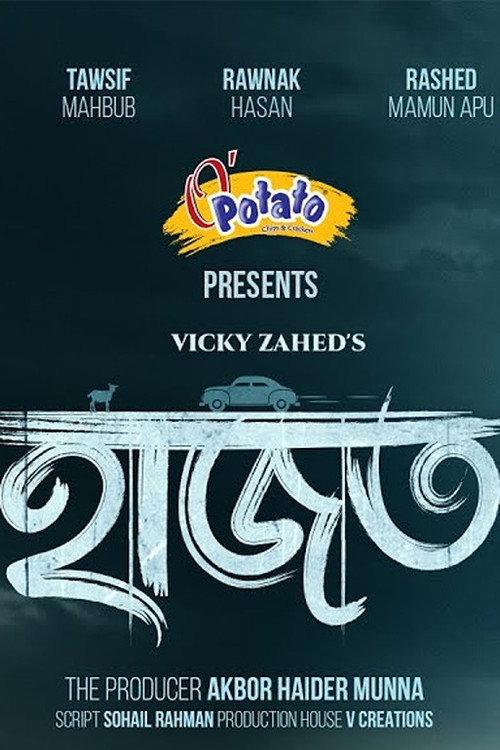 Movie poster for Hajot (2024)