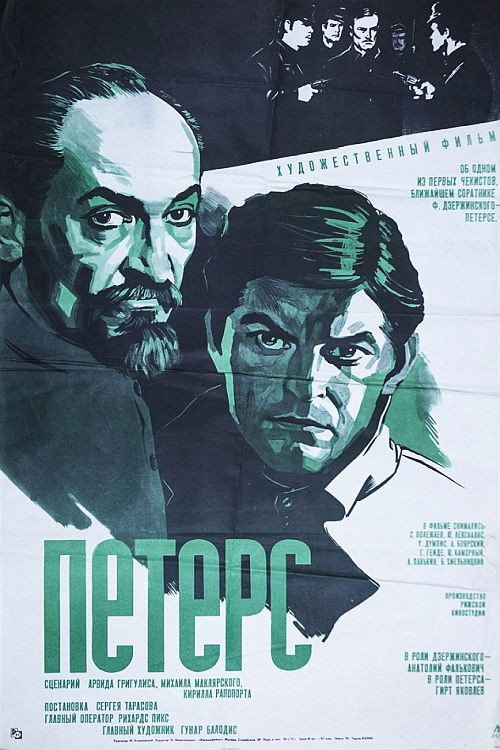 Movie poster for Peterss (1973)