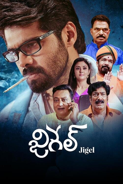 Movie poster for Jigel (2025)
