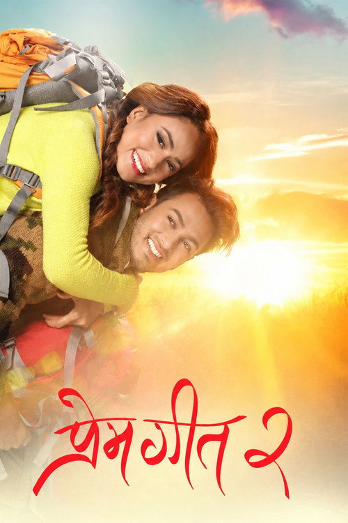 Movie poster for Prem Geet 2 (2017)