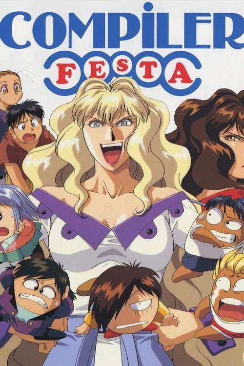 Movie poster for Compiler Festa (1995)