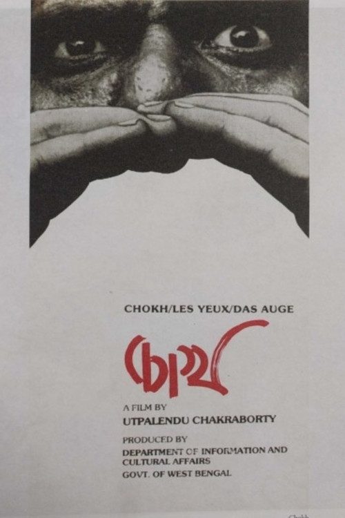 Movie poster for Chokh (1983)