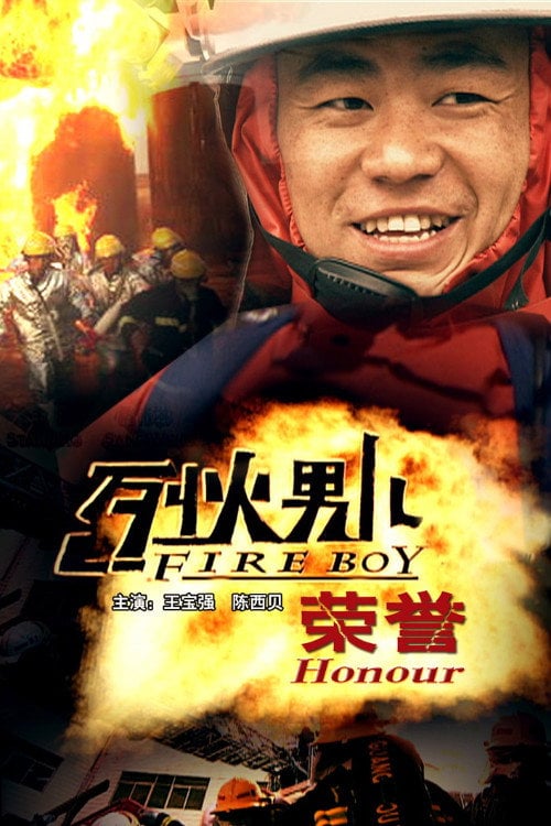 Movie poster for Fire Boy: Honour (2008)