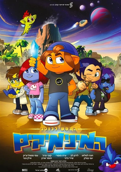 Minimikim poster