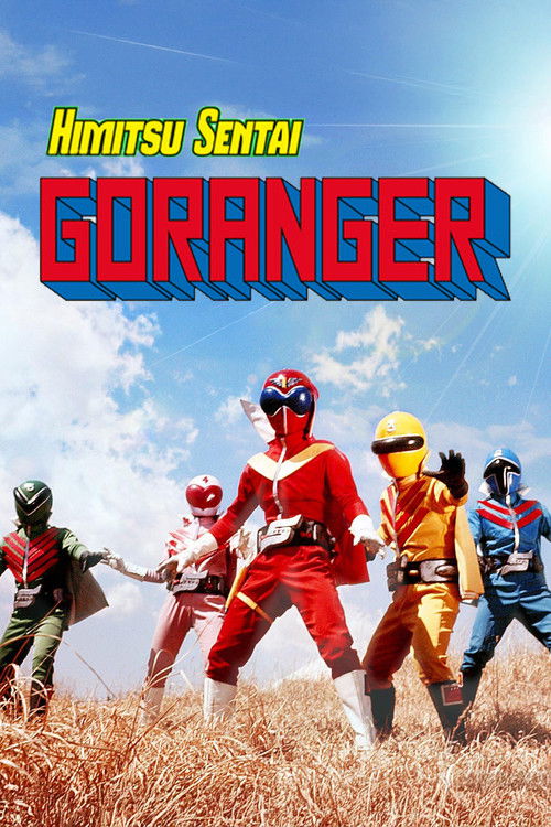 Movie poster for Himitsu Sentai Gorenger: The Movie (1975)