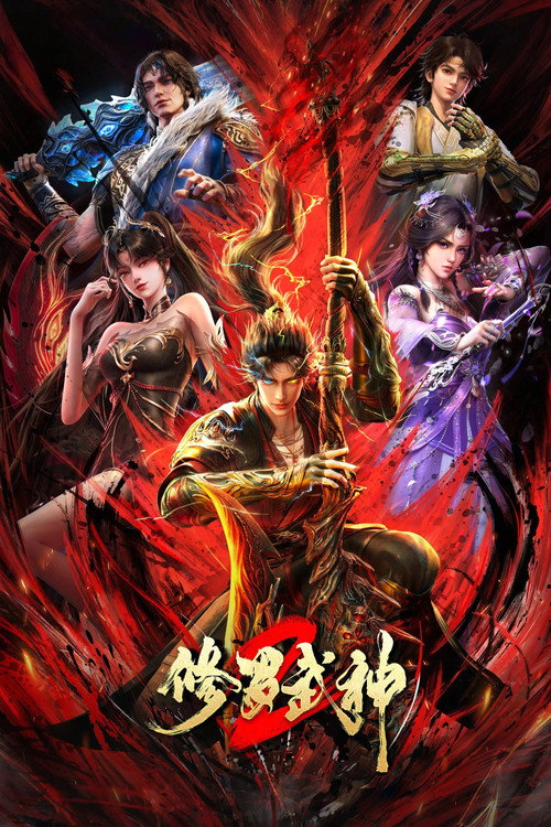 Series poster for Martial God Asura (2023)