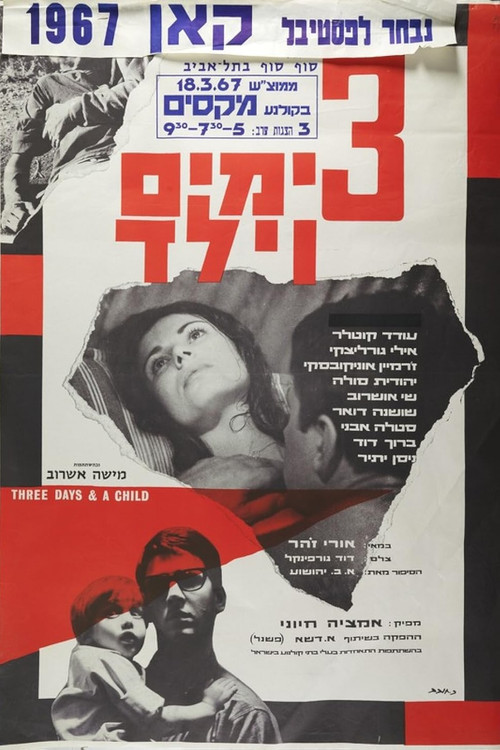 Movie poster for Three Days and a Child (1967)