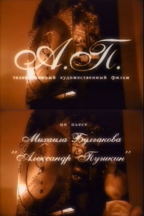 Movie poster for A. P. (2002)