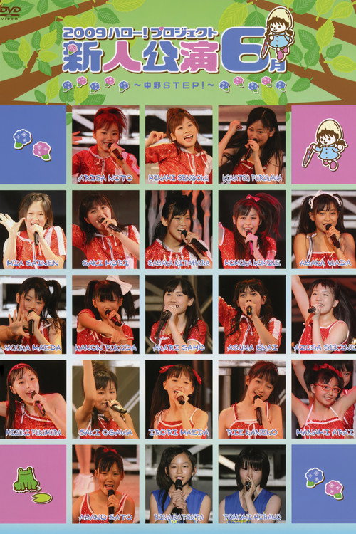 Movie poster for Hello! Project 2009 Shinjin Kouen 6gatsu ~Nakano STEP!~ (2009)