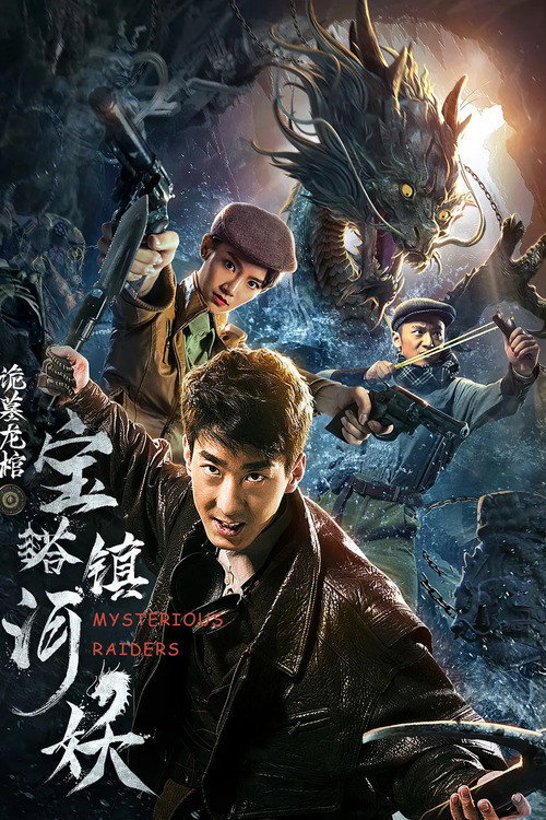 Movie poster for Mysterious Raiders (2019)