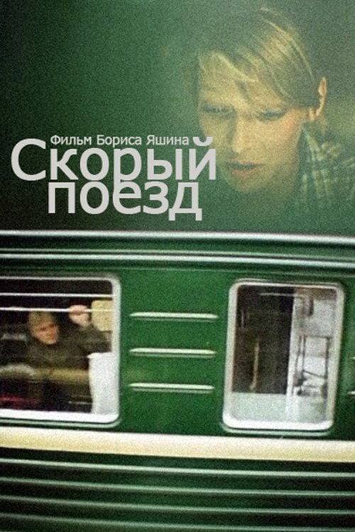 Movie poster for Fast Train (1988)
