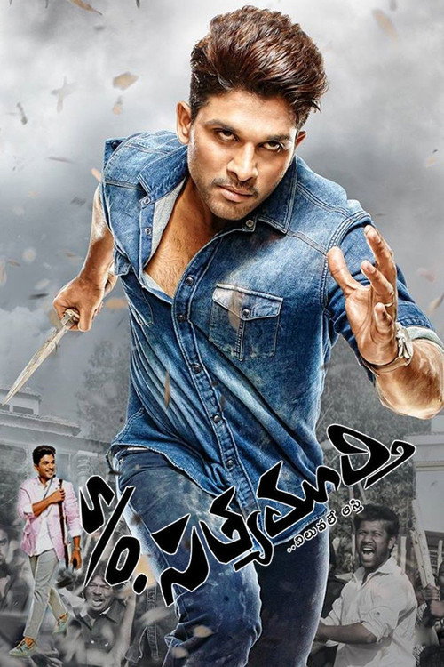 Movie poster for Son of Satyamurthy (2015)