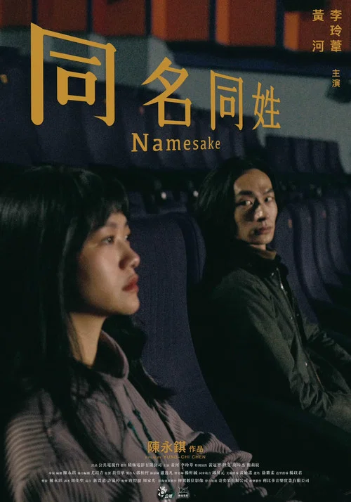 Movie poster for Namesake (2023)